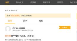 李佳琦直播间“卖贵”事件持续发酵：资生堂被投诉 保价服务遭质疑