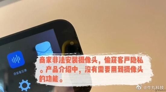 升降桌台暗藏摄像头 不提前告知！乐歌被宁波市场监管局约谈