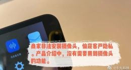 升降桌台暗藏摄像头 不提前告知！乐歌被宁波市场监管局约谈