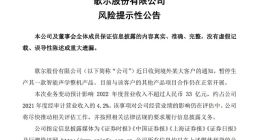 歌尔股份：收到境外某大客户的通知 暂停生产其一款智能声学整机产品