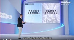联想集团CEO杨元庆：数据爆炸式增长需要发展普慧算力
