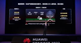 华为：用数字技术守护每一道油气管线