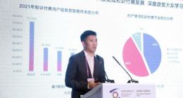 量子之歌白柏：协同多方力量 推进建设终身学习型社会