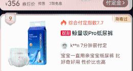 口碑带动销售增长 亲宝宝预计超额完成“双11”销售目标