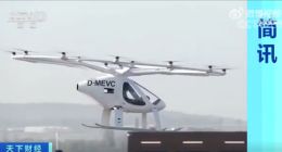 德企研发出电力驱动空中飞的：能坐两人 普通人还开不了
