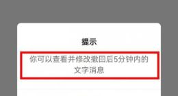 微信否认支持撤回 5 分钟内消息：谣言，还是 2 分钟