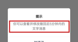 微信辟谣支持撤回5分钟内消息：依然只有2分钟！