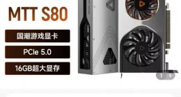 摩尔线程MTT S80“国潮游戏显卡”的云评测