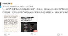 得物再度回应删除照片：删除的仅为临时缓存文件