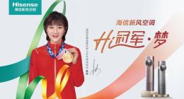 冠军梦！官宣，海信空调签世界冠军陈梦代言！