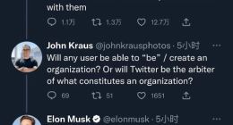 马斯克：将让组织机构认证与它们有关的Twitter账户