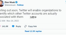 马斯克：推特将允许组织机构认证自身关联帐户