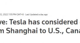 特斯拉考虑将上海工厂产电动车销往北美？马斯克：假的