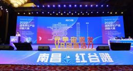 2022虚拟现实产业创新大赛结果揭晓