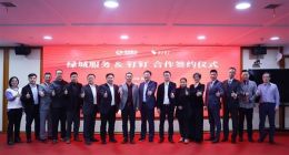 绿城与钉钉达成战略合作 超十万人上线专属钉钉