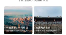 联合五家深圳文化机构 Google艺术与文化推出深圳项目
