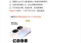 realme真我10系列影像“开卷”：搭载一亿像素旗舰主摄