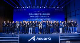 2022昇腾AI创新大赛总决赛圆满落幕 开创人才培养新范式