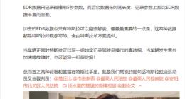 机构今日鉴定潮州特斯拉！车展维权女车主：特斯拉也可能写一组假数据