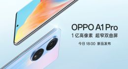 1亿高像素 超窄双曲面屏加持 OPPO A1 Pro正式发布