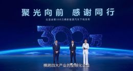 比亚迪第300万辆新能源车下线 2023年还将打造专业个性化全新品牌