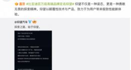 “仰望”高端 比亚迪的新能源“一哥”梦