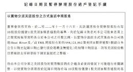 腾讯回应减持京东、美团：最大化投资者利益