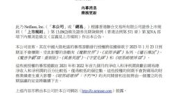 网易：暴雪游戏营收及利润贡献占比仅为个位数 对公司业绩无重大影响
