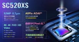 思特威推出首颗0.7μm像素尺寸5200万CMOS图像传感器