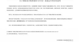 奔驰纯电车狂降23万 新能源时代留给BBA的时间不多了