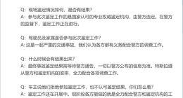 “特斯拉2死3伤事故”车主家属发声：不认鉴定结果