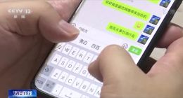 女子网恋被骗百万后把骗子骗回国 反诈让对方动真情：网友直呼是狠人