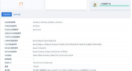 首款天玑9200旗舰！vivo X90现身工信部：标准版就有120W快充