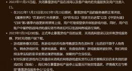 网易惨遭背刺：一桩明目张胆的敲诈案