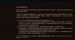 放心了！网易致信暴雪游戏玩家：尽快退款