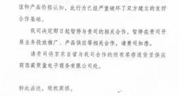 暂停合作！惹事的京东  “很生气”的泸州老窖