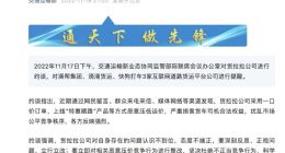 恶意压低运价引发司机不满停运 货拉拉被约谈