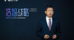 打造自身核心技术生态 哪吒汽车发布浩智三大技术品牌