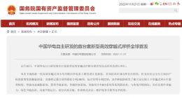 中国华电自主研发的首台套新型高效穿越式岸桥全球首发