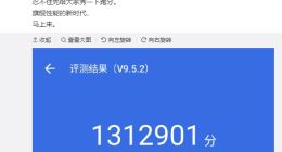 要抢第二代骁龙8“真首发”？moto X40跑分首秀：突破131万
