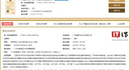 小鹏汽车在广州成立汽车科技公司，注册资本 50 亿元