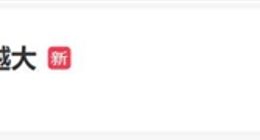 手机APP为什么越做越大？网友热议微信