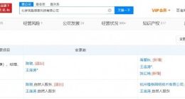 小猪短租联合创始人陈驰退出股东行列