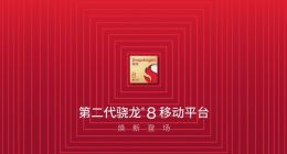 或抢下骁龙8 Gen2首销！moto X40参数出炉：6.67英寸四曲面屏