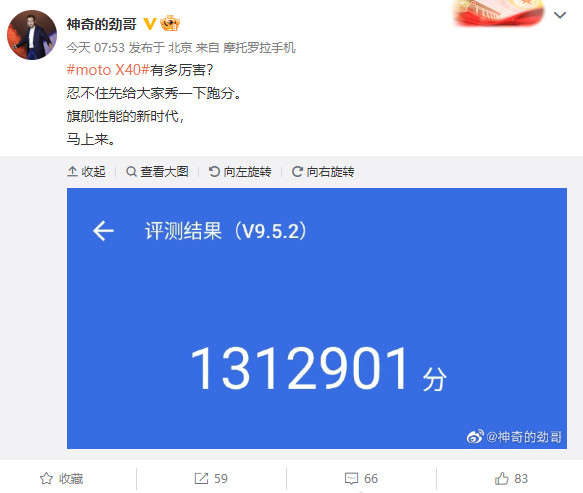 要抢第二代骁龙8“真首发”?moto X40跑分首秀:突破131万
