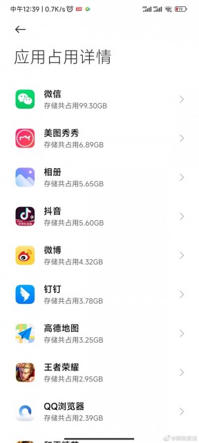 手机APP为什么越做越大？网友热议微信