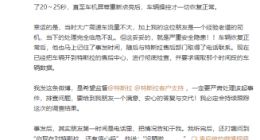 博主曝特斯拉Model Y“刹车失灵” 售后回应：动能回收固件报错异常