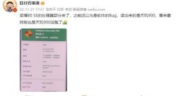 荣耀80 SE亮屏谍照曝光：确认搭载天玑900处理器