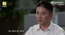 自捐1亿！刘强东把员工当兄弟底线：克扣五险一金可耻 不交良心不安