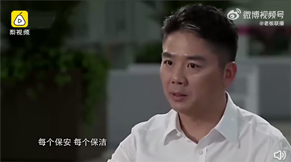 自捐1亿!刘强东把员工当兄弟底线:克扣五险一金可耻 不交良心不安
